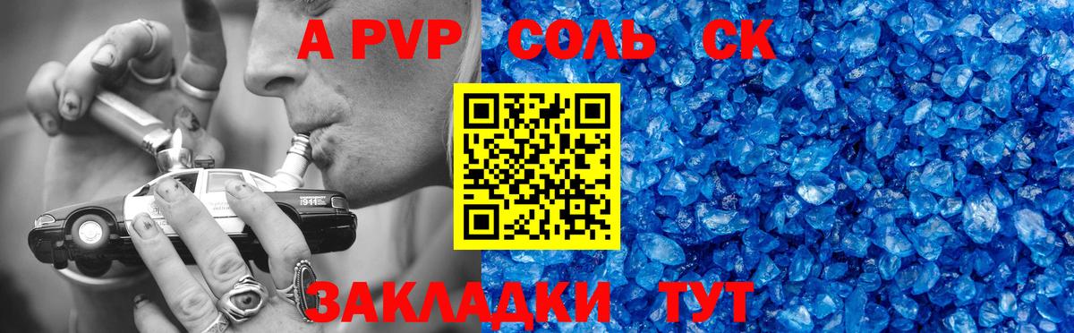 Alfa_PVP СК Стерлитамак