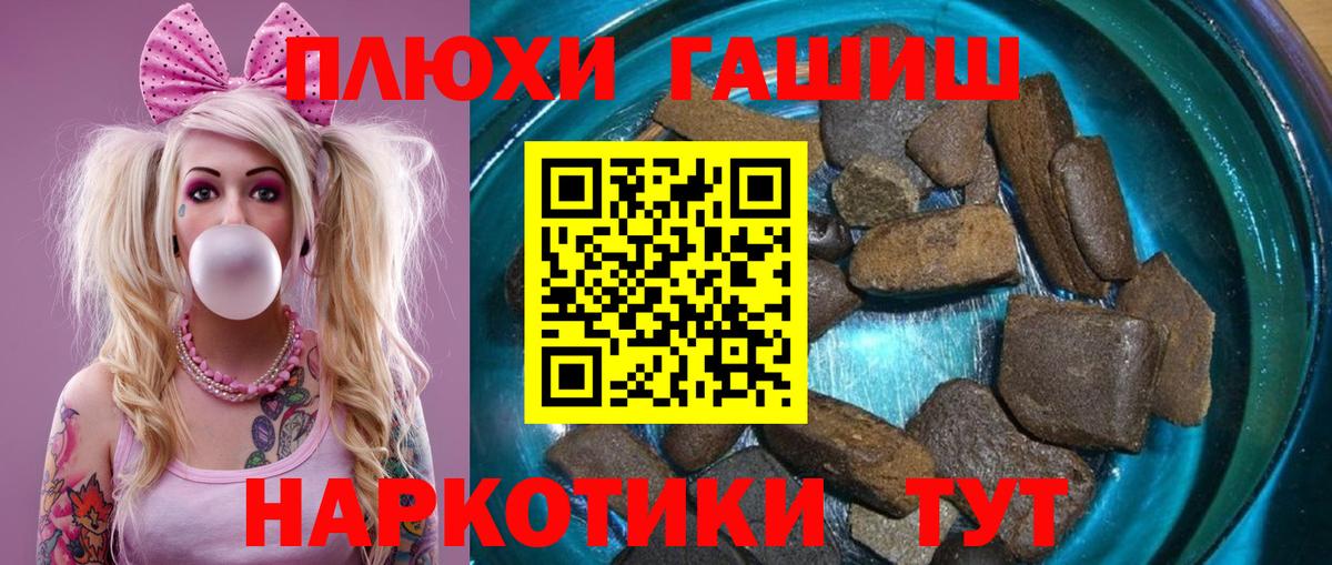 ГАШИШ убойный Стерлитамак
