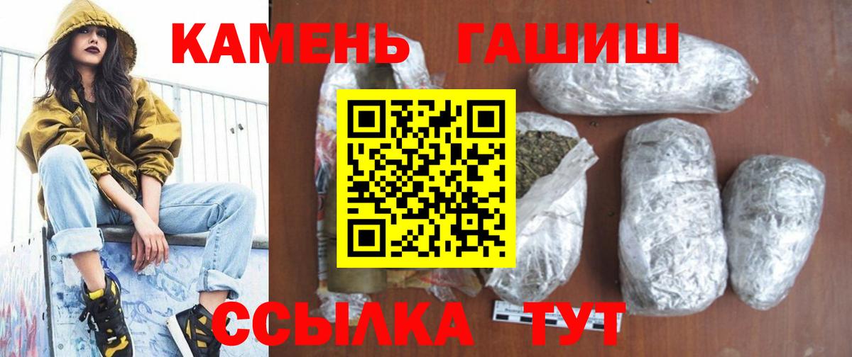 ГАШ Изолятор  ГАШ индика сатива  Стерлитамак  Гашиш  Вход с VPN 
