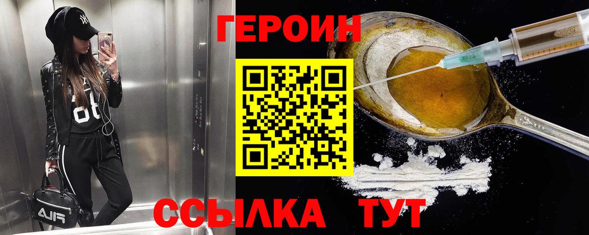 Стерлитамак  Героин герыч  Вход с VPN 