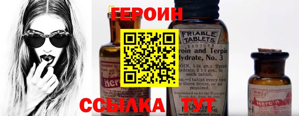 ГЕРОИН Афган Стерлитамак