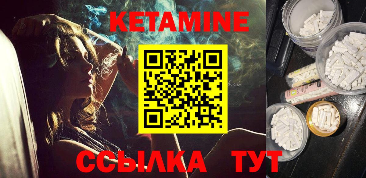 Кетамин VHQ  Вход с VPN  Стерлитамак  КЕТАМИН VHQ 
