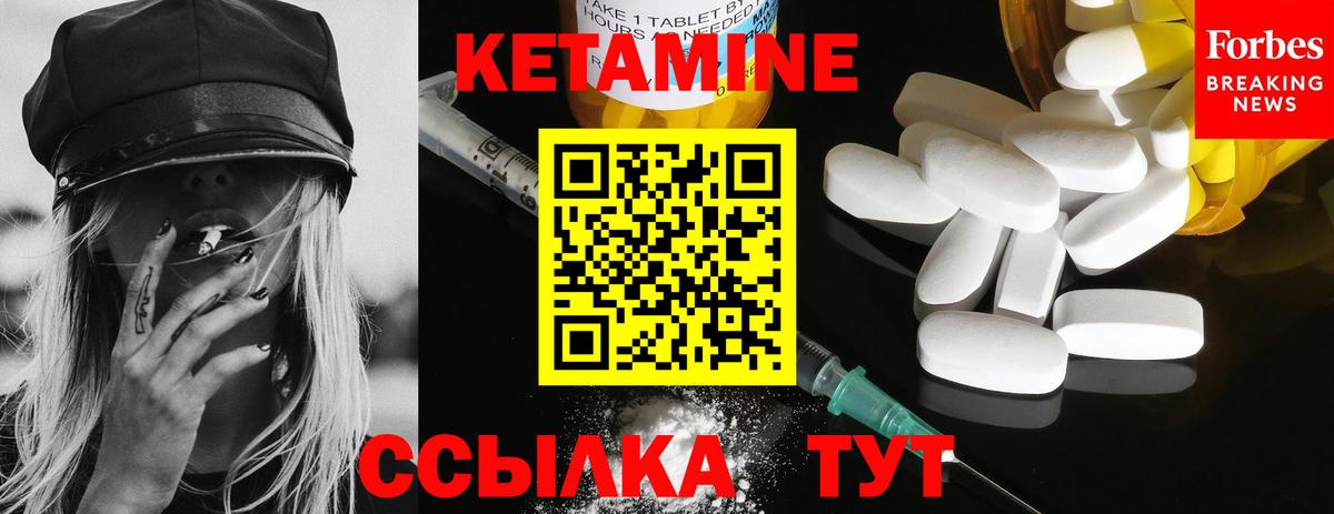 Кетамин ketamine Стерлитамак