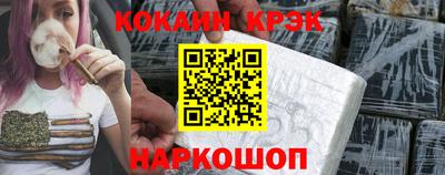 кокаин премиум Конаково