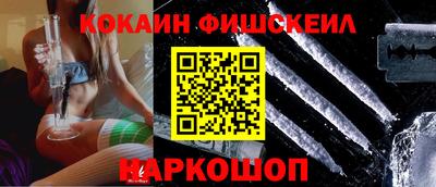 кокаин премиум Конаково