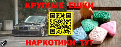 экстази Коммунар