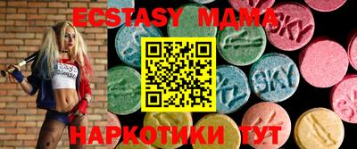экстази Коммунар
