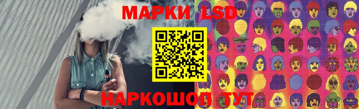 ЛСД экстази кислота Стерлитамак