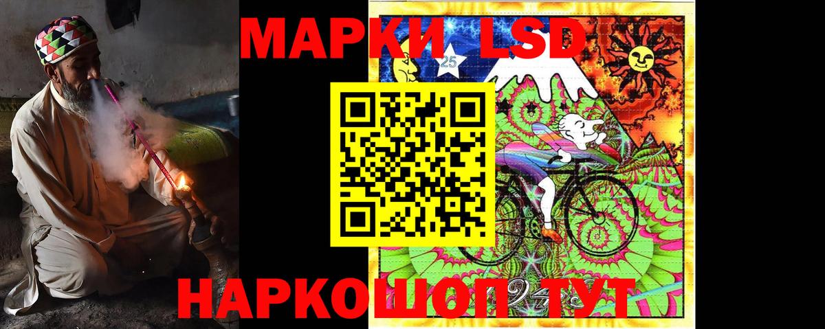 Лсд 25 экстази ecstasy  Лсд 25 экстази ecstasy  Вход с VPN  Стерлитамак 