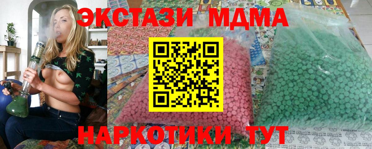 МДМА кристаллы  Вход с VPN  МДМА молли  Стерлитамак 