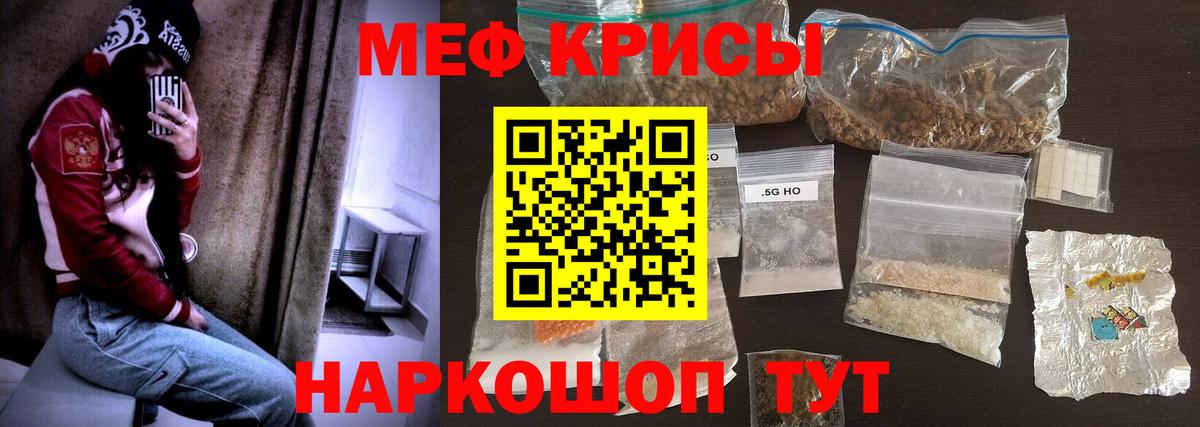 где продают наркотики  МЯУ-МЯУ mephedrone  МЯУ-МЯУ  hydra ссылка  Мефедрон мука  Стерлитамак  Вход с VPN 