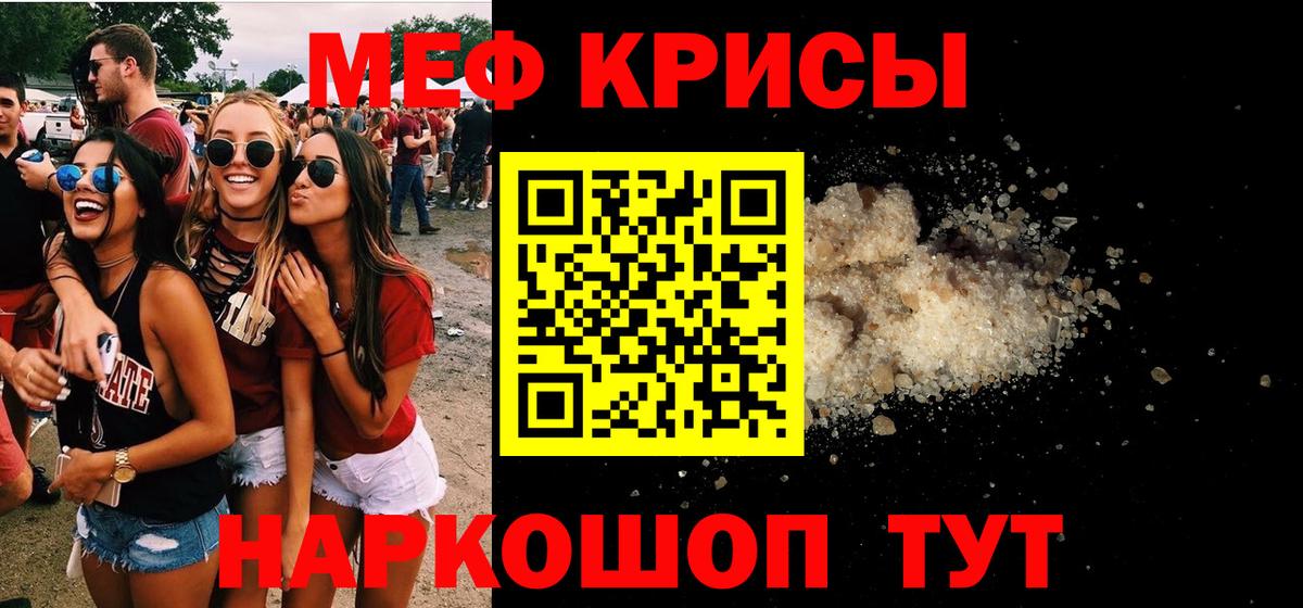 Мефедрон Стерлитамак