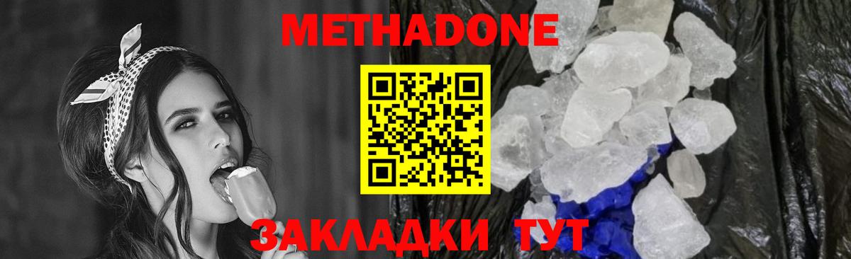 Стерлитамак  Метадон VHQ  Вход с VPN 
