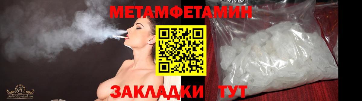 Метамфетамин пудра Стерлитамак