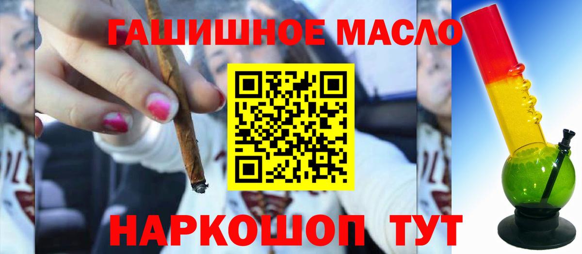 ТГК гашишное масло Стерлитамак